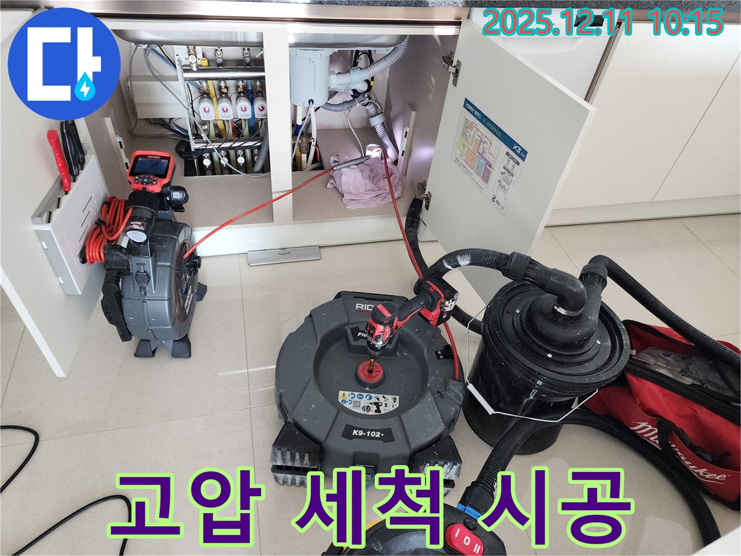 싱크대 배수구 - 고압 세척으로 제거
