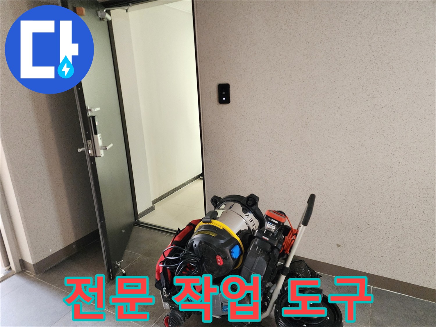 정밀 진단을 위한 배관 내시경 장비 구성