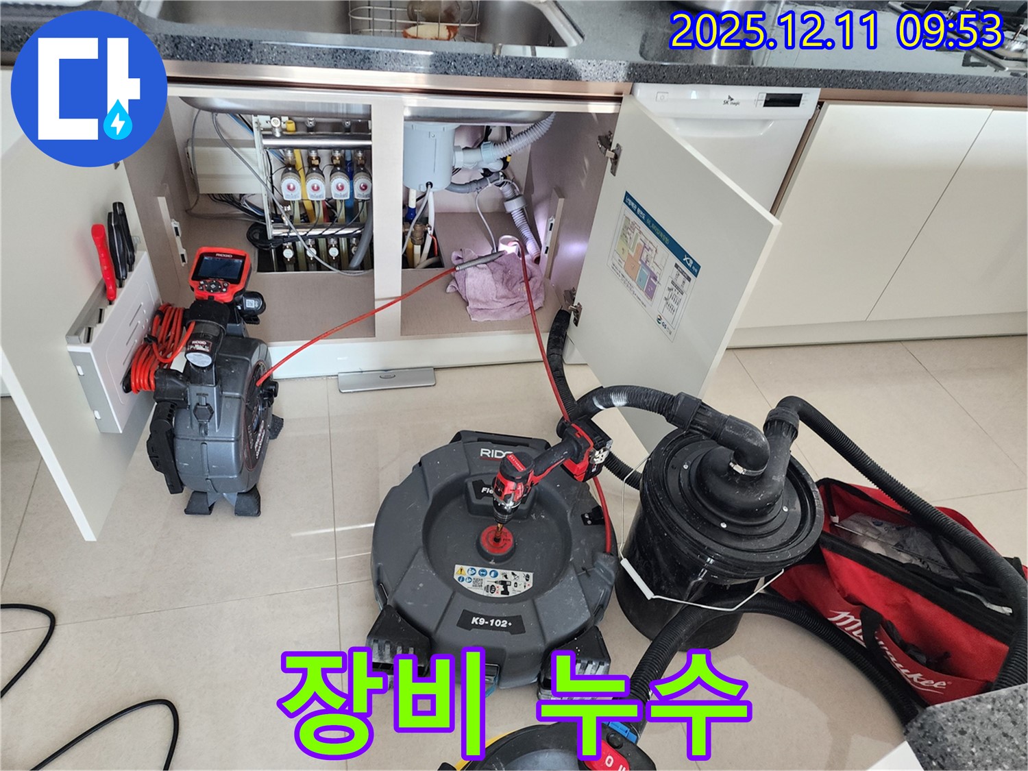 포천 영중면 싱크대 누수 - 첨단 장비로 완벽 해결! 만세교리 누수 전문
