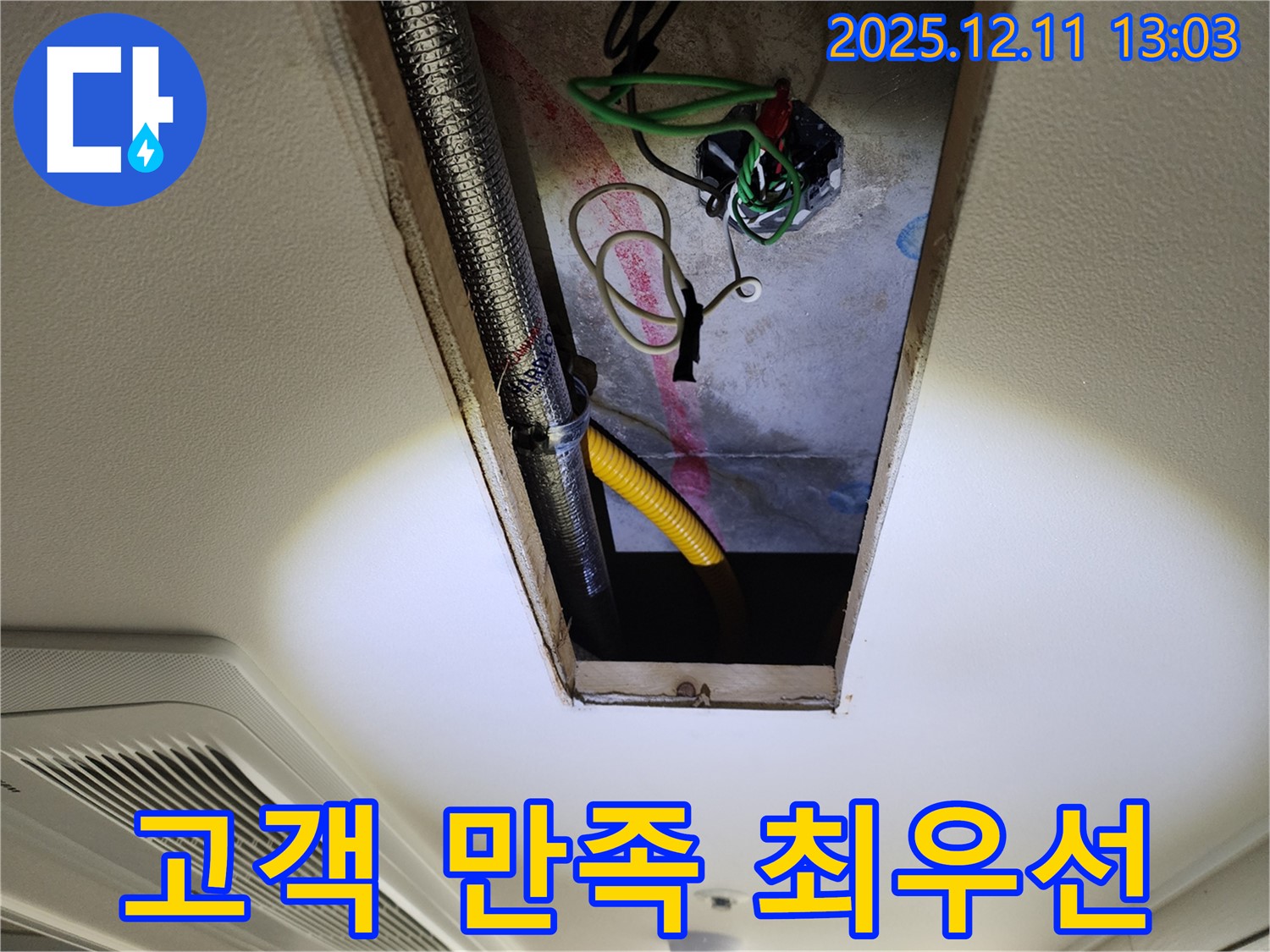 고객 만족 최우선 - 최고의 서비스로 보답