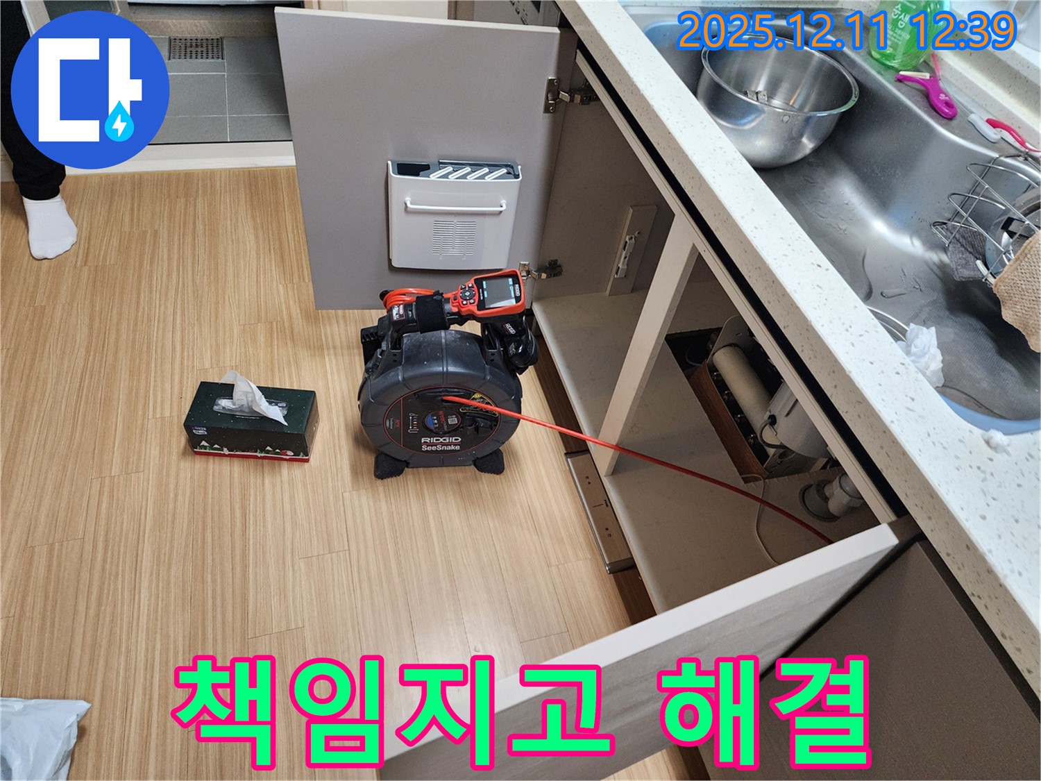 싱크대 막힘 - 뚫음 전문가가 책임지고 해결!