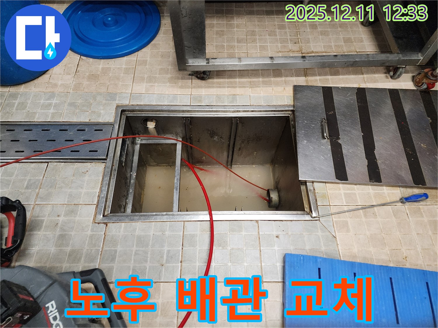 영송리 식당 기름 분리기 누수 - 노후된 배관을 교체하여 누수 문제를 근본적으로 해결합니다.