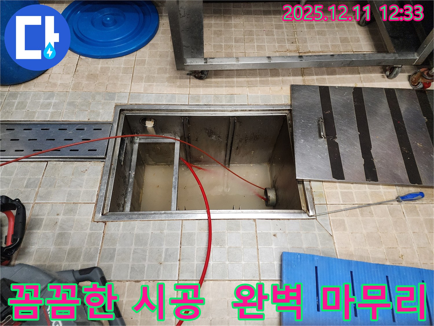 포천 영중면 누수 - 꼼꼼한 시공 과정을 통해 누수 문제를 완벽하게 해결하고 마무리합니다.