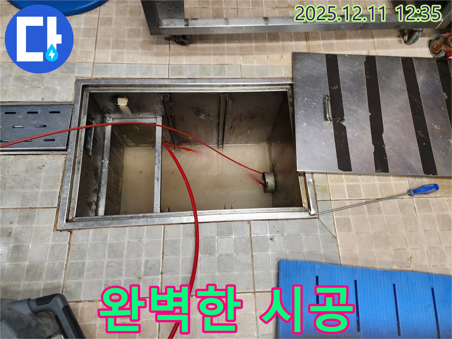 포천 영중면 누수 - 완벽한 시공으로 오랫동안 안심하고 사용할 수 있도록 합니다.