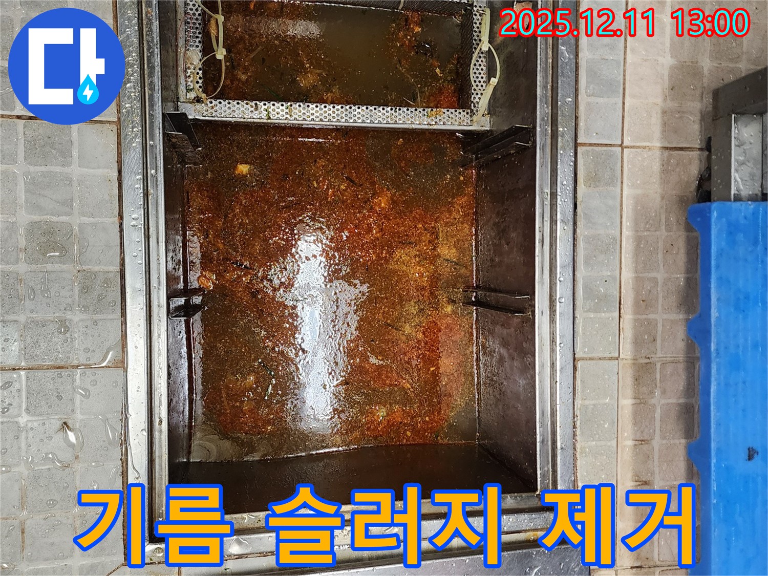 하수구 속 꽉 막힌 기름 슬러지를 고압 세척으로 깨끗하게 제거하는 작업 - 냄새까지 싹!