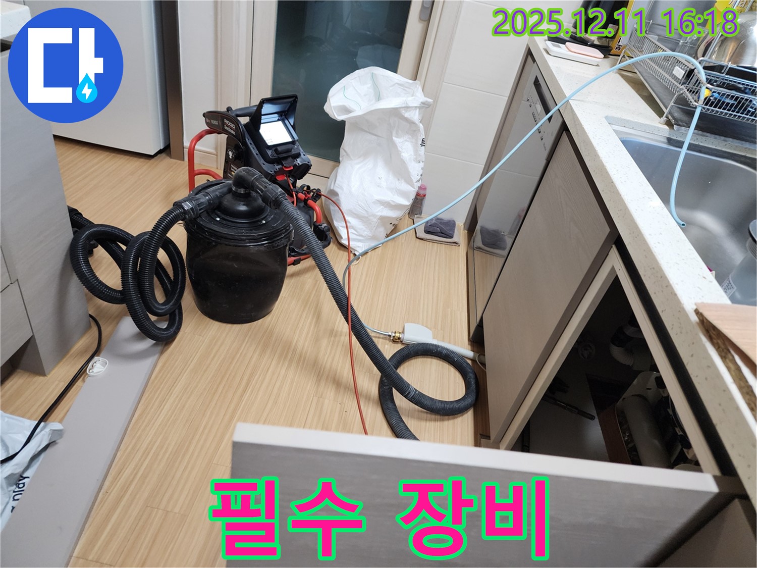 누수 탐지에 꼭 필요한 장비 - 정확한 누수 탐지를 위해 반드시 갖춰야 할 필수 장비들을 소개합니다.