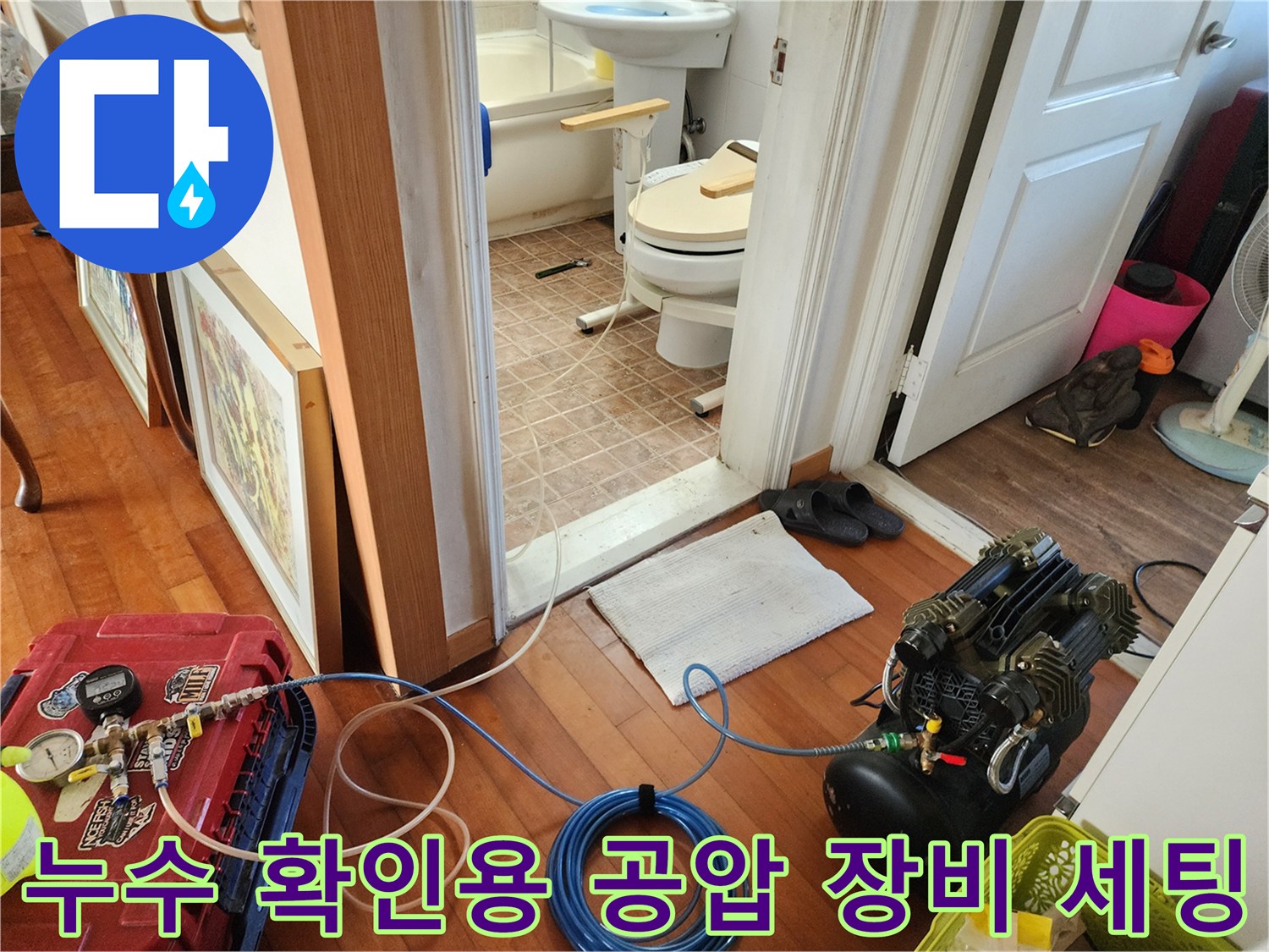 바닥 배관의 이상 여부를 판단하기 위해 설치된 압력 측정 장치