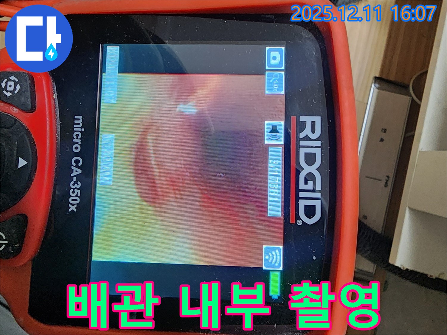 배관 내부를 촬영하는 모습 - 완벽한 시공 후, 확실한 보증 서비스까지 제공합니다.