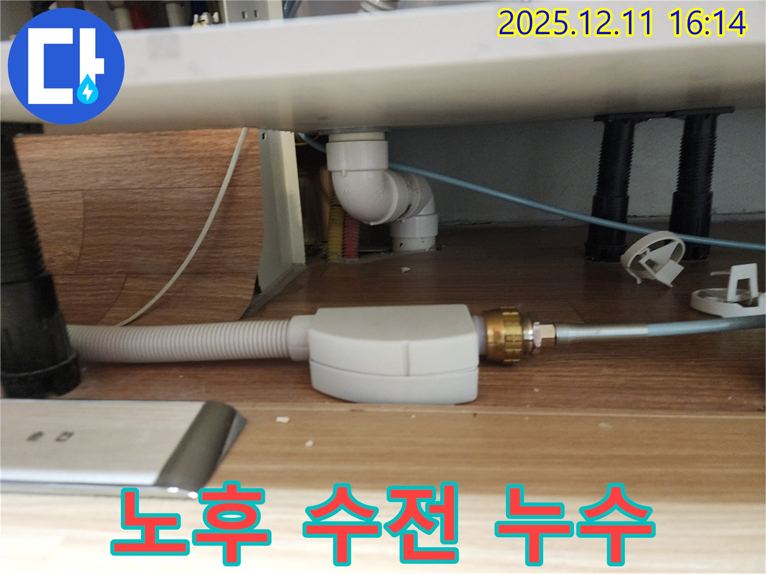 싱크대 노후 수전에서 발생하는 누수 - 오래된 수전은 부식되어 누수의 원인이 됩니다. 새 수전으로 교체하여 문제를 해결합니다.