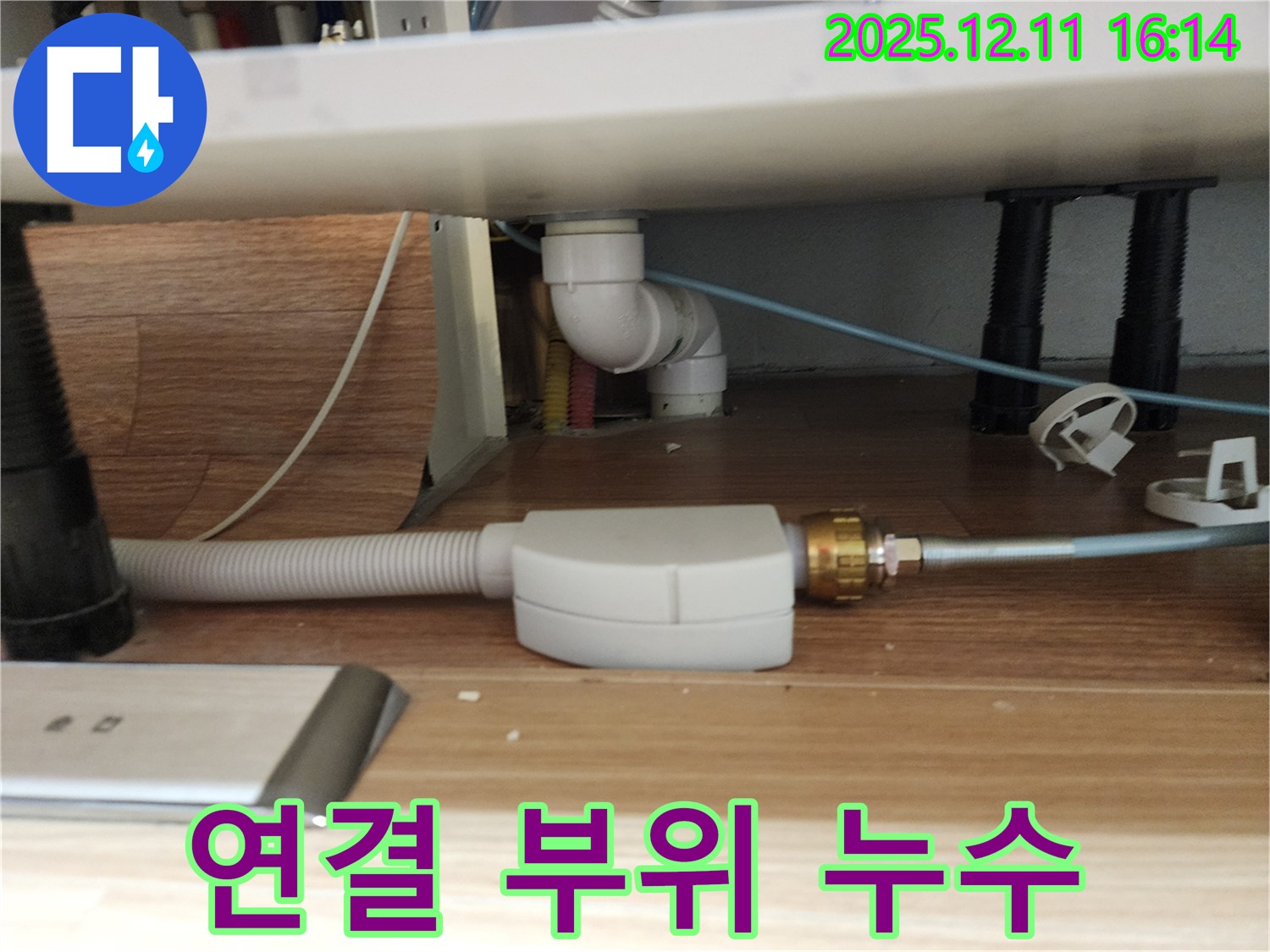 싱크대 배수 배관 연결 부위의 꼼꼼한 작업 - 연결 부위를 꼼꼼하게 조이고 실리콘으로 마감하여 누수를 완벽하게 차단합니다.
