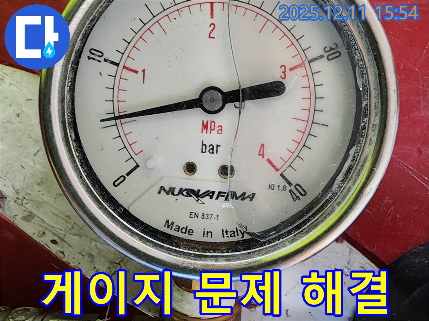 압력 게이지를 활용하여 누수 문제를 해결하는 모습 - 전문 장비와 기술력이 결합된 결과입니다.