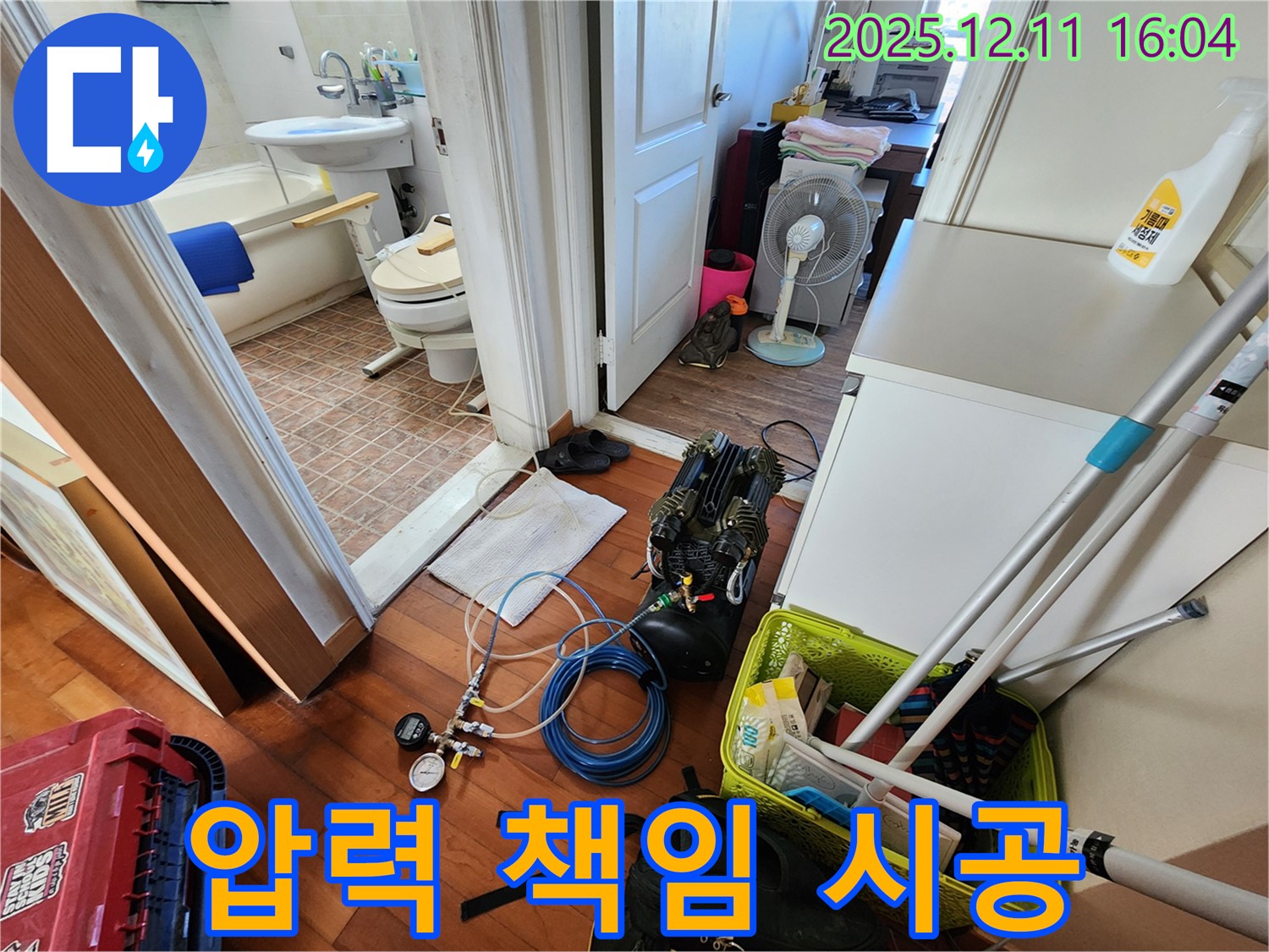 압력으로 꼼꼼하게 진단 - 책임 시공으로 누수 걱정 끝!