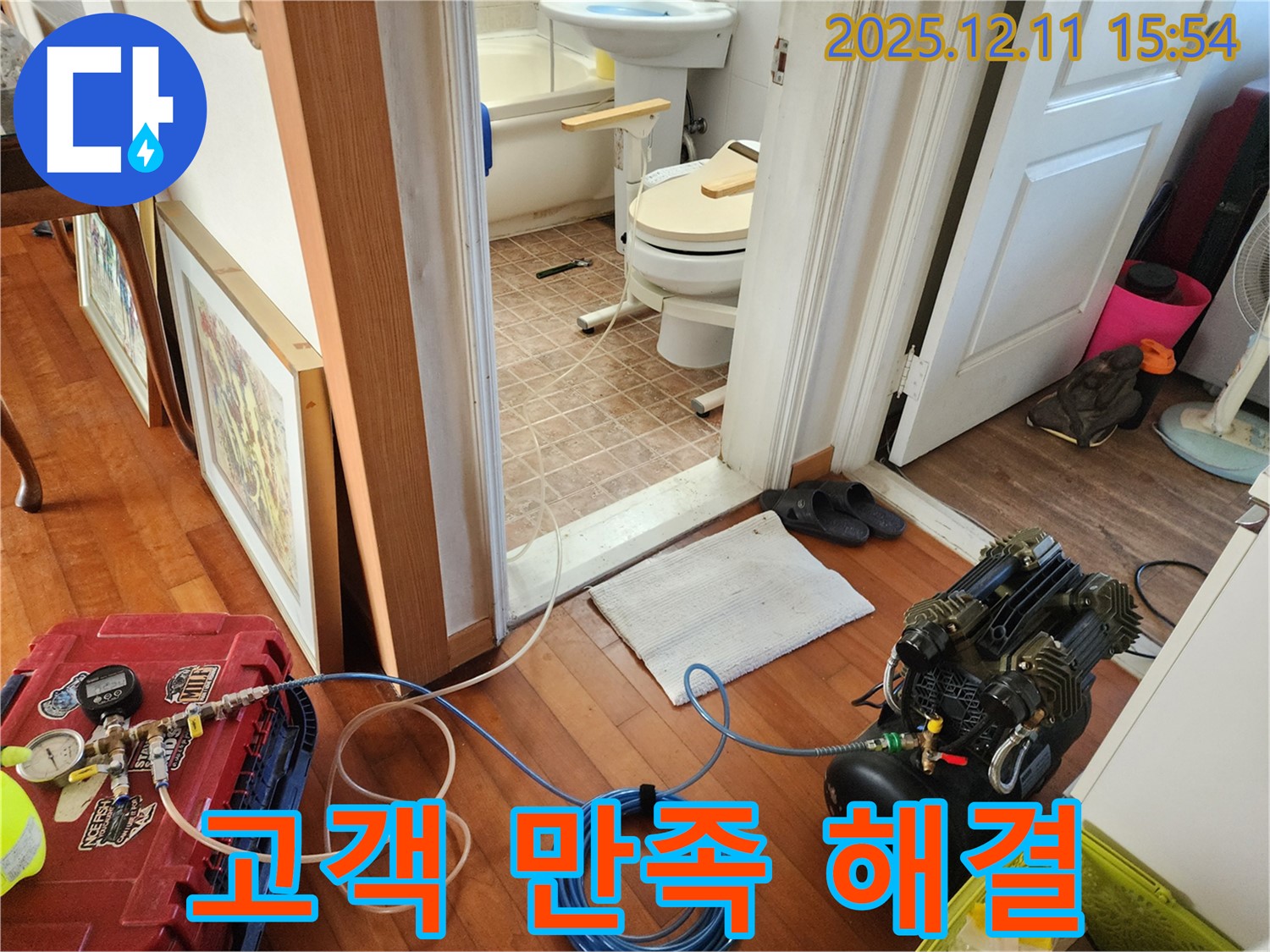 영중면 누수 - 고객 만족 최우선, 압력 검사로 완벽 해결