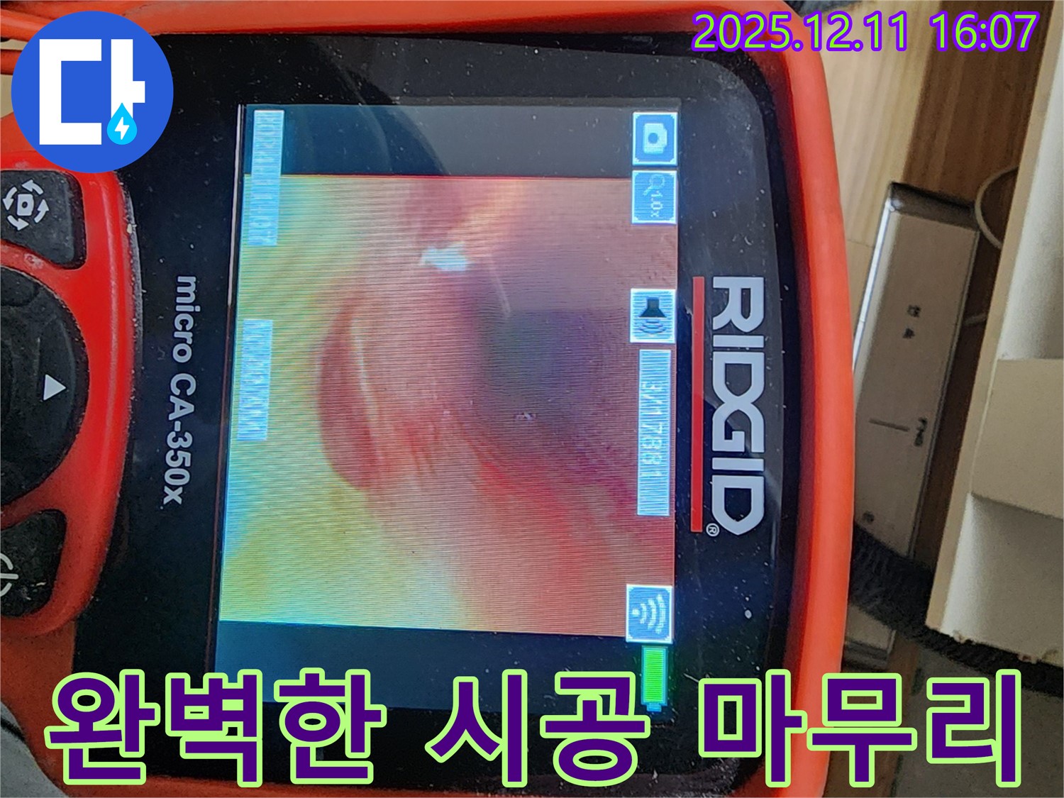 완벽한 시공과 꼼꼼한 마무리 - 고객 만족을 최우선으로!