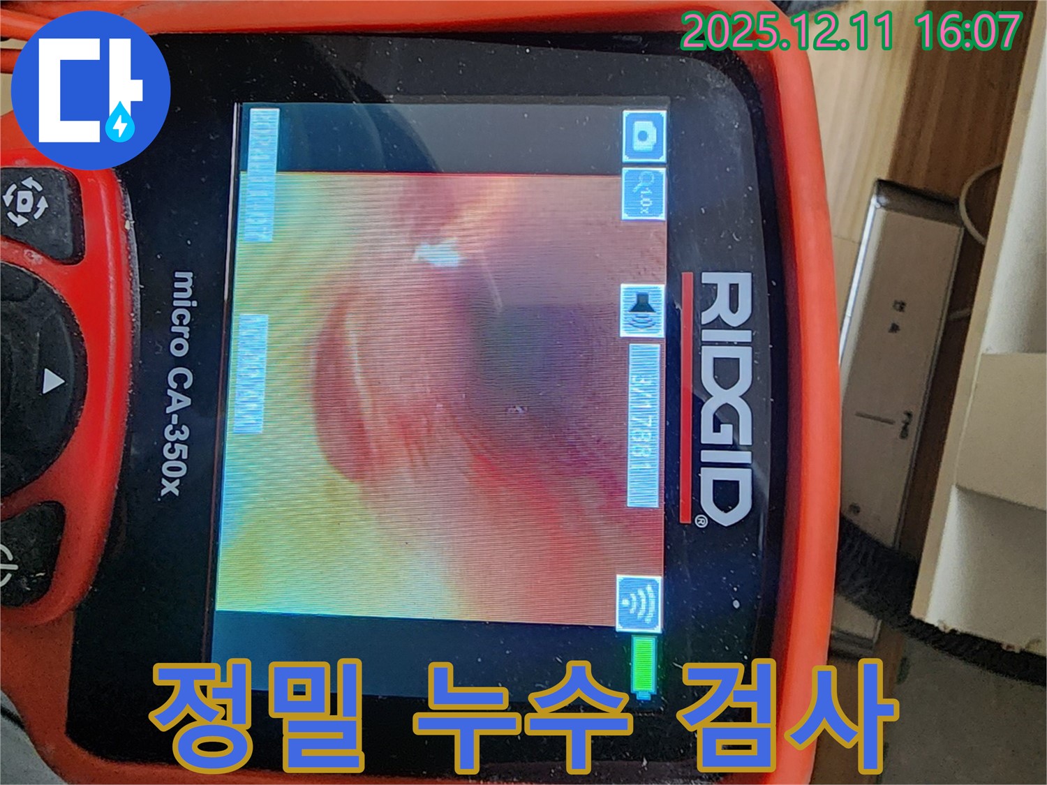 정밀 누수 검사를 위한 배관 내시경 카메라 사용 - 꼼꼼한 점검으로 숨겨진 누수까지 찾아냅니다.