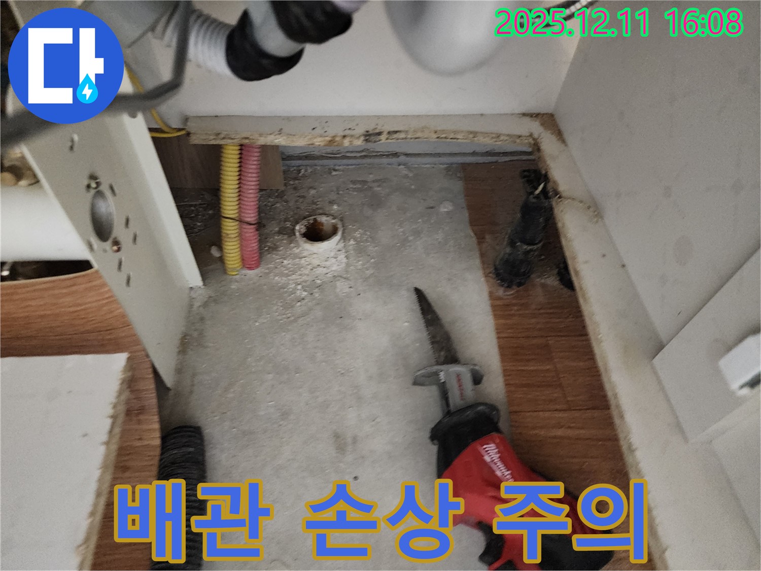 컷쏘 작업 - 배관 주의 - 섬세한 작업
