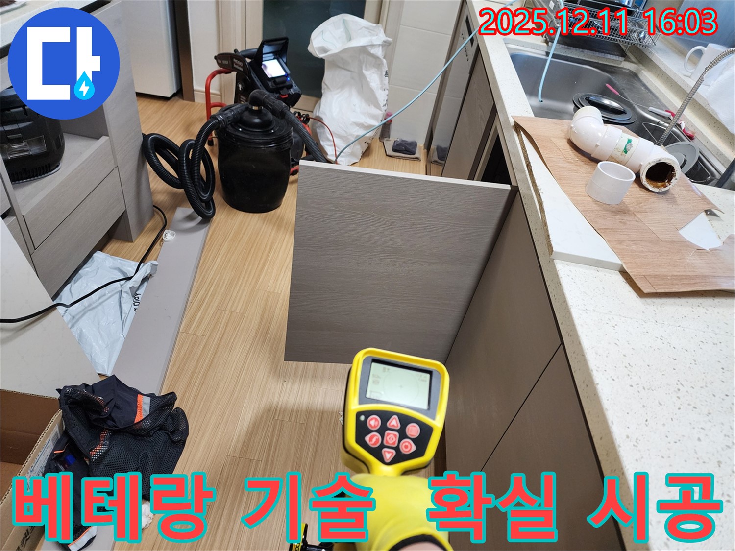 포천 영중면 누수 - 베테랑 기술진의 확실한 시공으로 누수 걱정 끝!