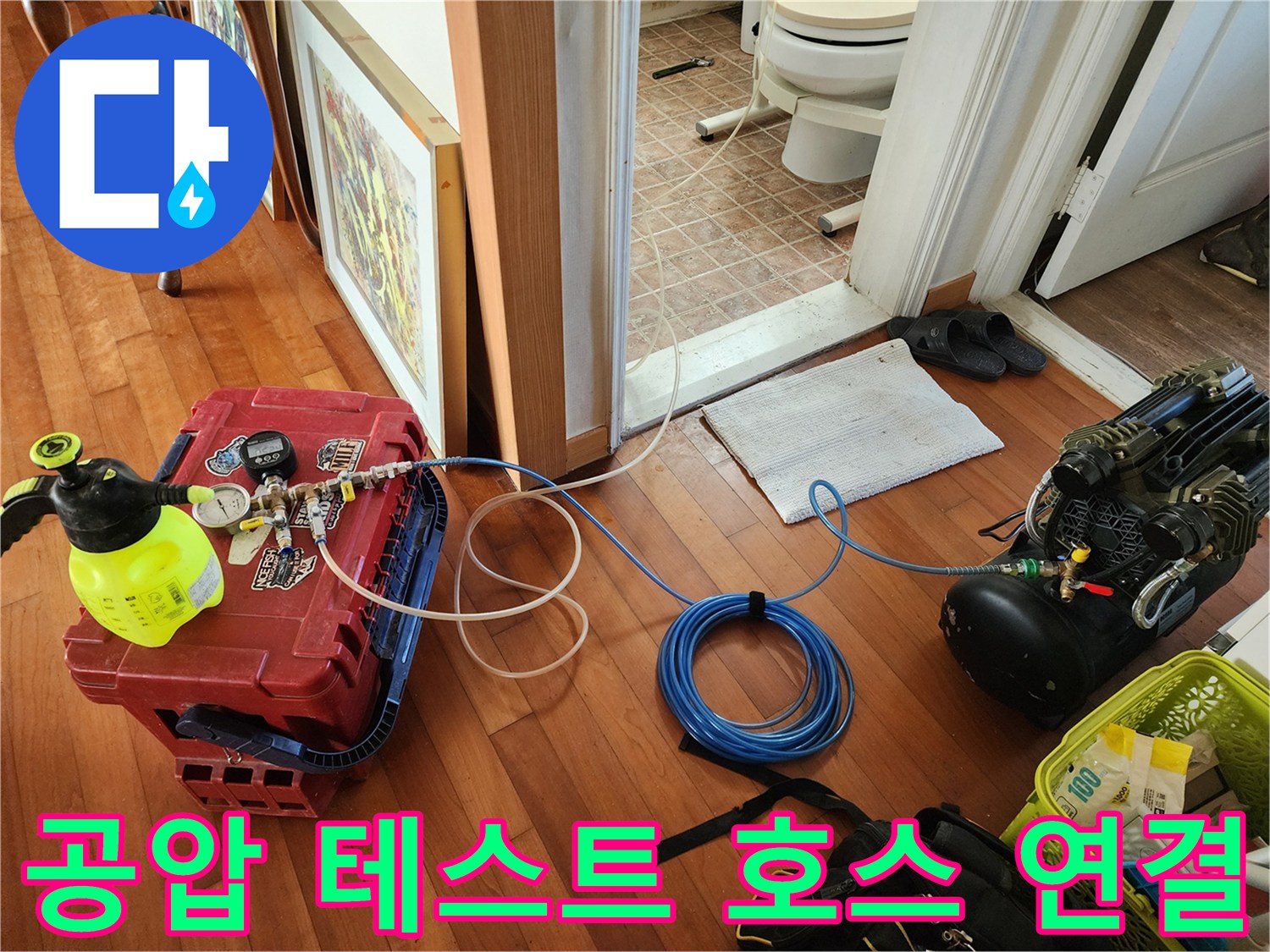 포천 영중면 작업 현장에서-배관 압력을 측정하기 위해 연결된 파란색 호스