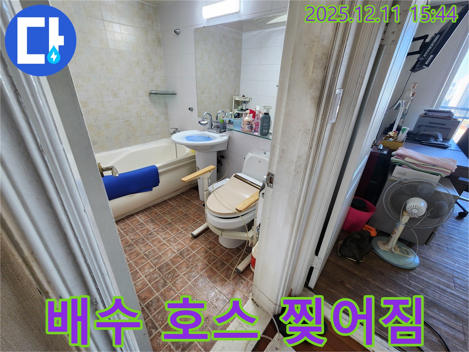 포천시 영중면 남궁리 낡은 욕실 세면대 아래 배수 호스가 찢어졌어요! - 꼼꼼한 점검으로 누수 원인을 찾아 해결합니다.