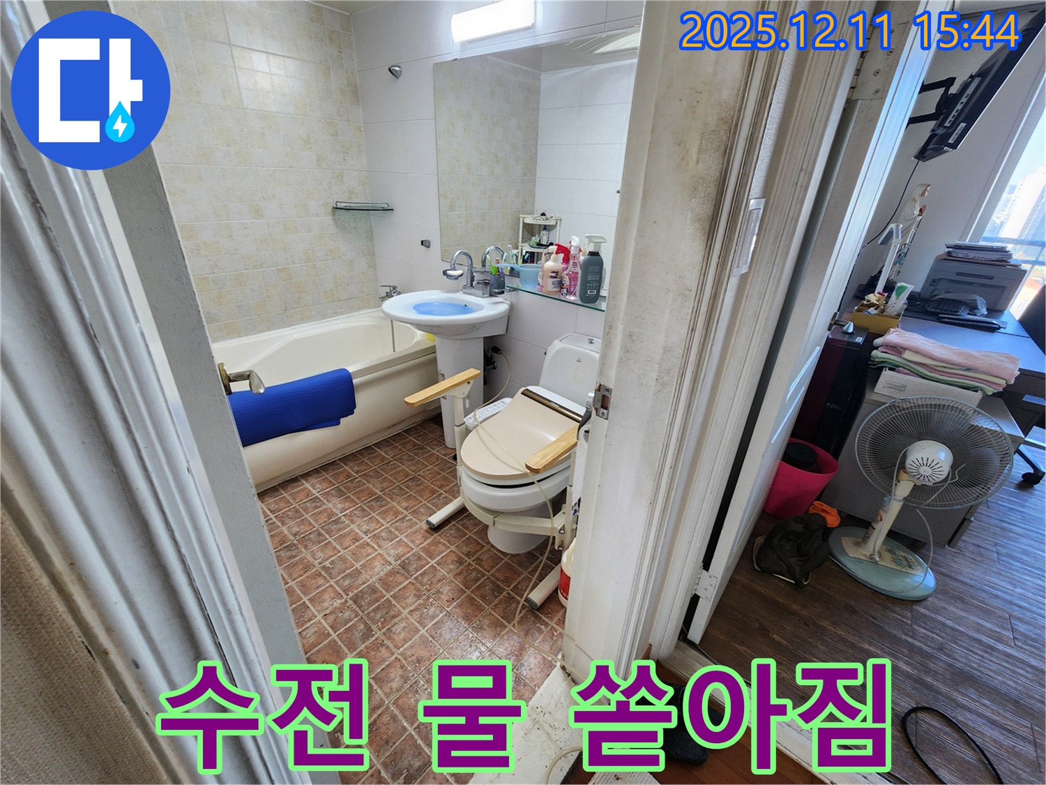 포천시 영중면 남궁리 낡은 욕실 욕조 수전에서 갑자기 물이 콸콸 쏟아져요! - 꼼꼼한 점검으로 고장 원인을 찾아 해결합니다.