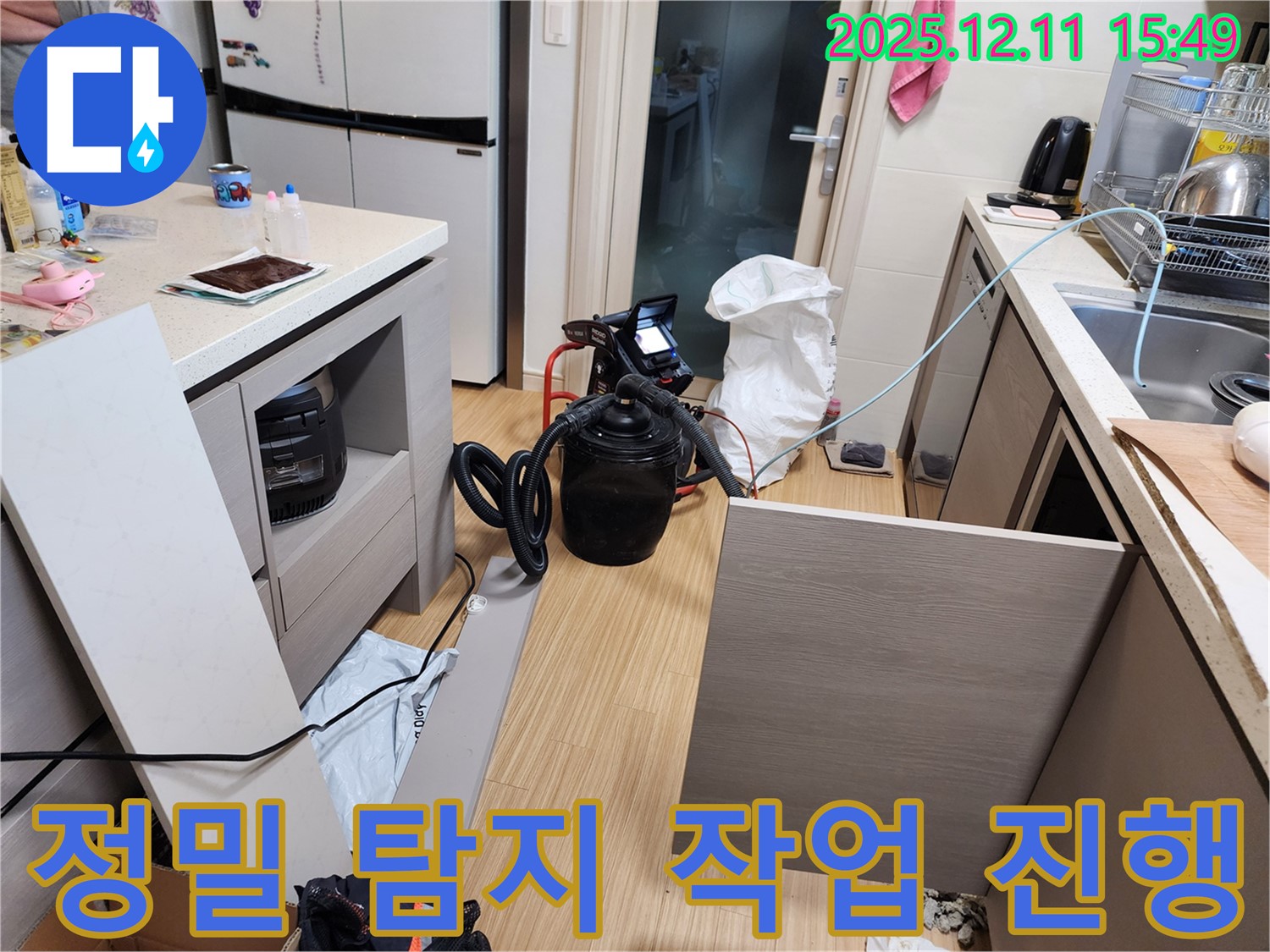 포천시 영중면 남궁리 누수 현장에서 정밀 탐지 작업을 진행하는 모습입니다 - 숙련된 기술과 노하우로 정확한 누수 위치를 찾아냅니다.