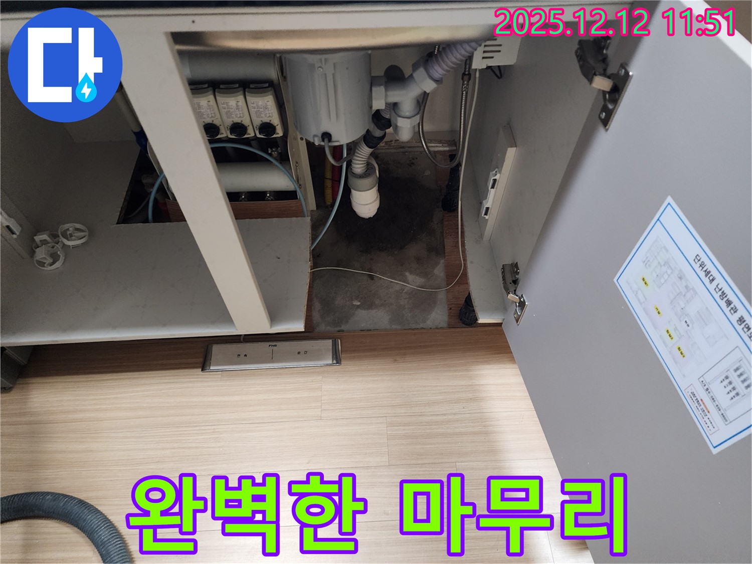 싱크대 완벽한 마무리 - 누수 문제 해결을 위해 최선을 다하며, 고객님께 최고의 서비스를 제공합니다 - 확실하게 책임지겠습니다.