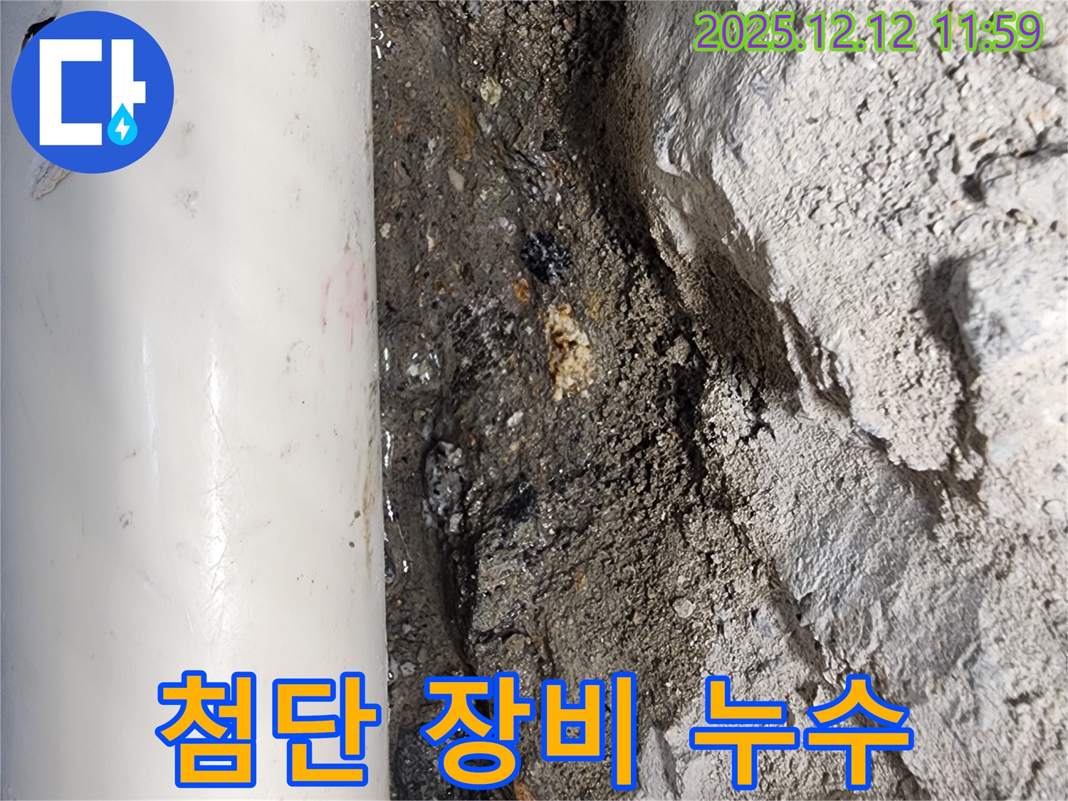영중면 누수 - 첨단 누수 탐지 장비를 사용하여 벽 속에 숨겨진 누수 지점을 찾아내는 모습입니다.