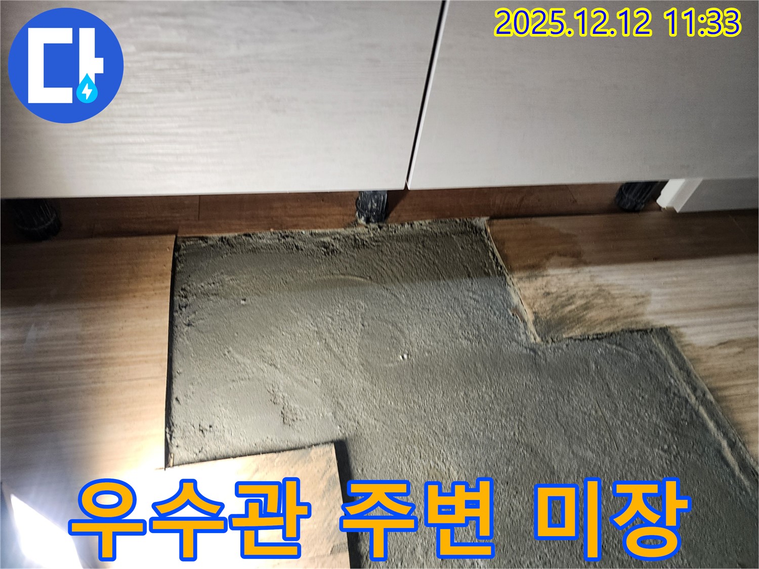 포천 영중면 영송리 옥상 - 우수관 주변 미장으로 꼼꼼하게 방수 처리!