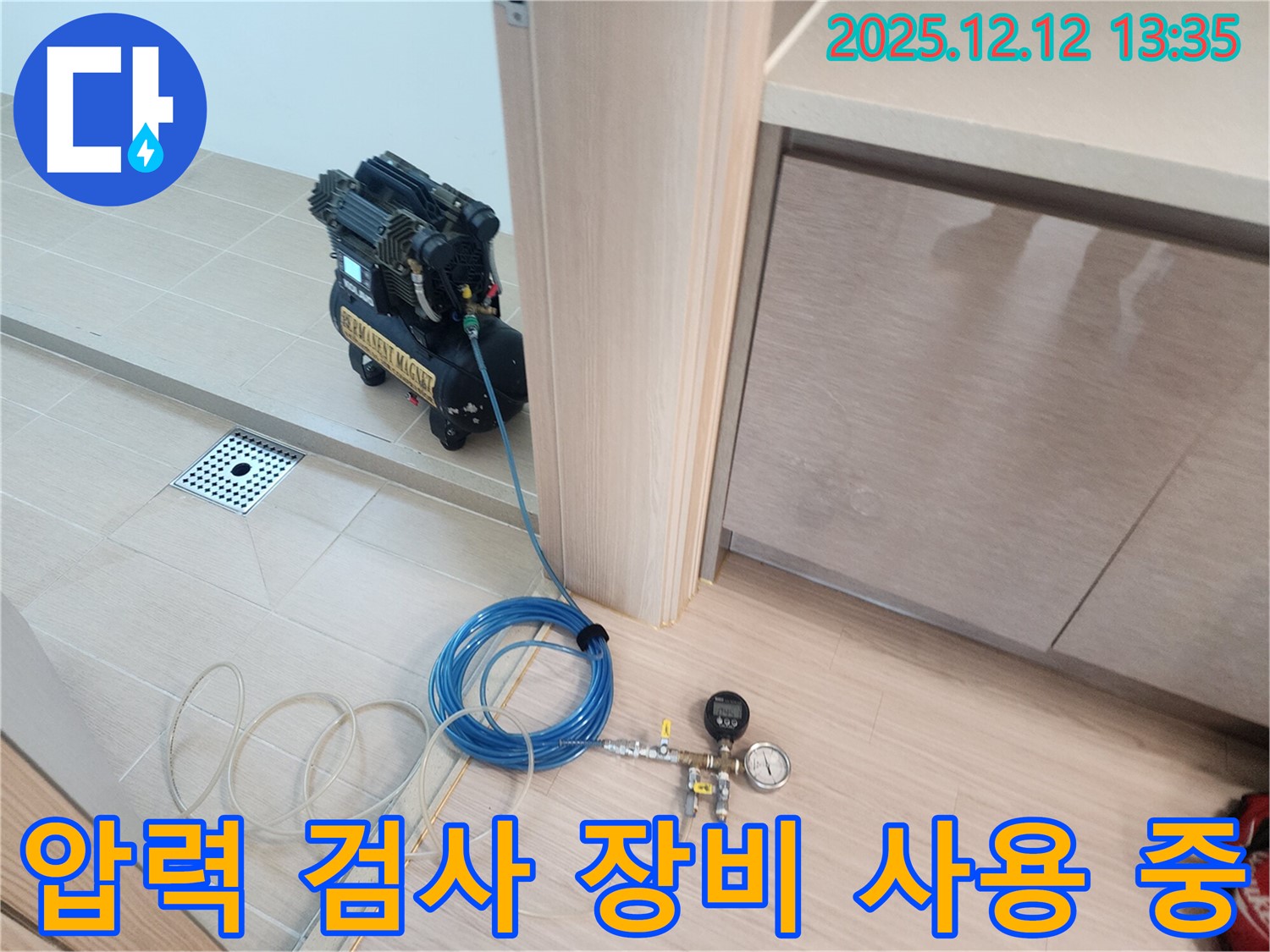 압력 검사 장비 사용 중 - 누수 위치를 찾기 위해 압력 검사를 진행하고 있습니다.