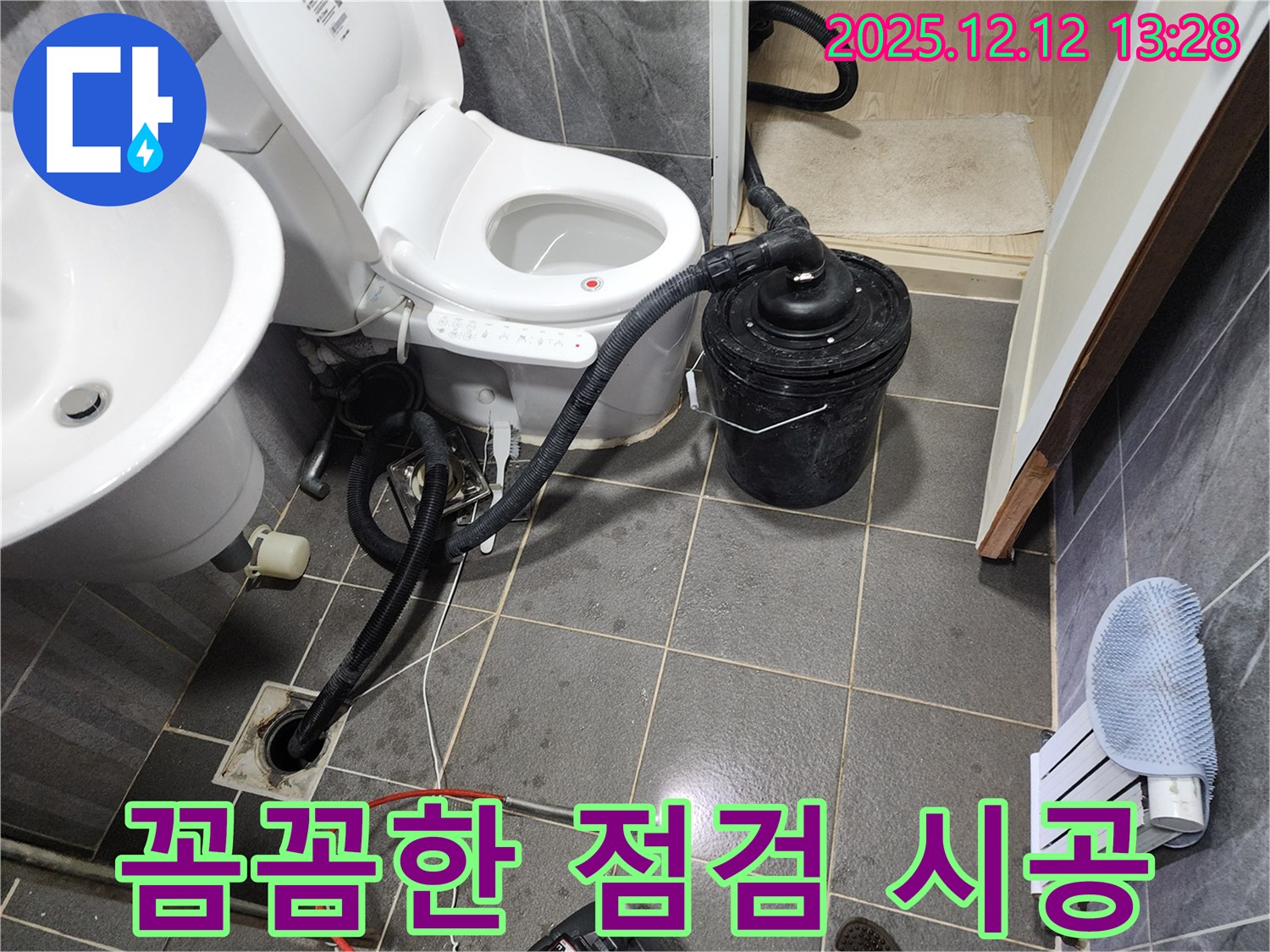 포천시 영중면 후동리 오수관 누수 - 꼼꼼한 점검과 확실한 시공으로 누수 문제 해결.