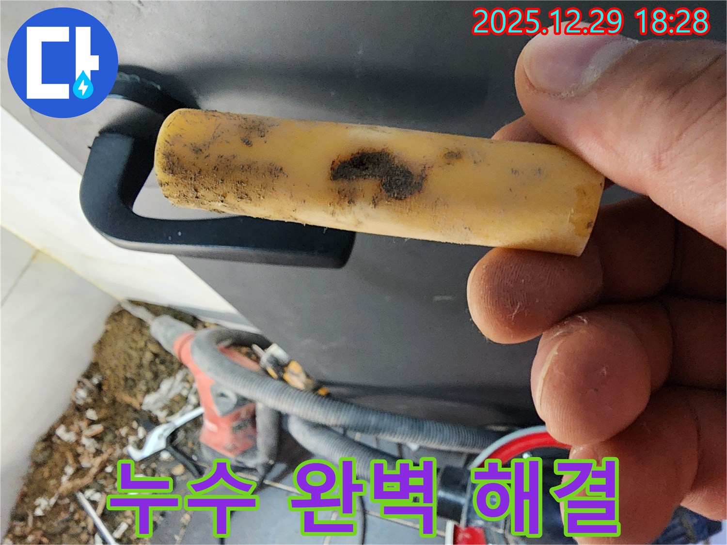 성북구 보문동 누수 - 냉수 배관 누수, 완벽하게 해결 완료, 고객님 만족