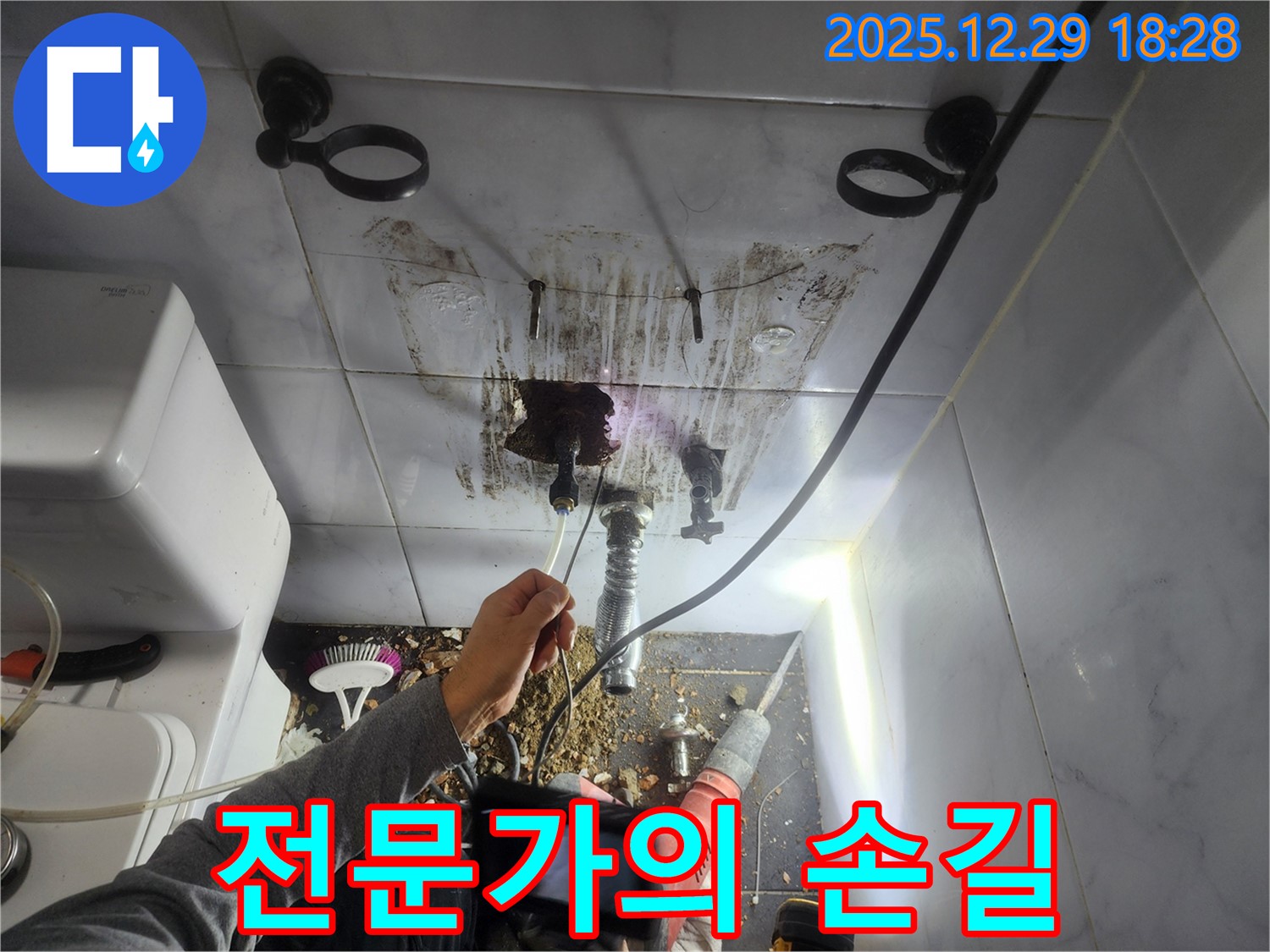 성북구 보문동 아남아파트 누수 - 싱크대 누수, 누수 해결 전문가에게 맡기세요!