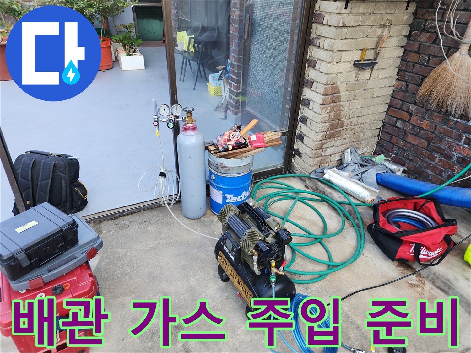 가스통과 압력 게이지-연결된 파란색 호스
