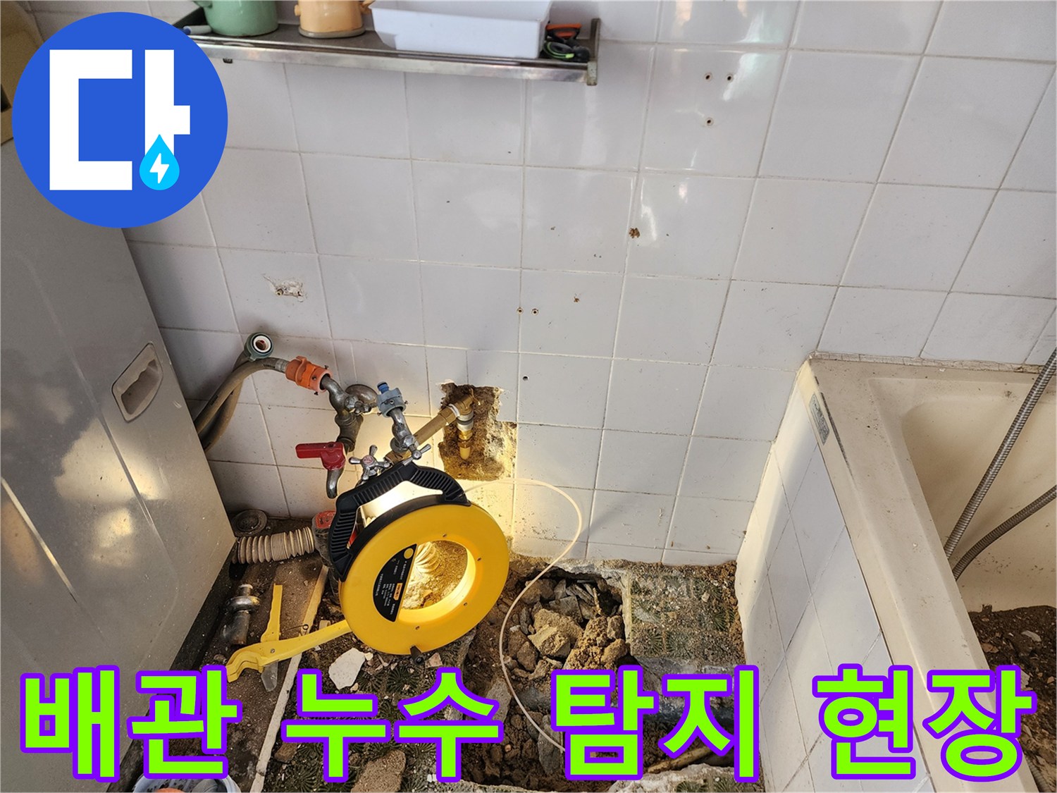 노란색-릴-장비를-활용한-배관-가스-탐지 작업
