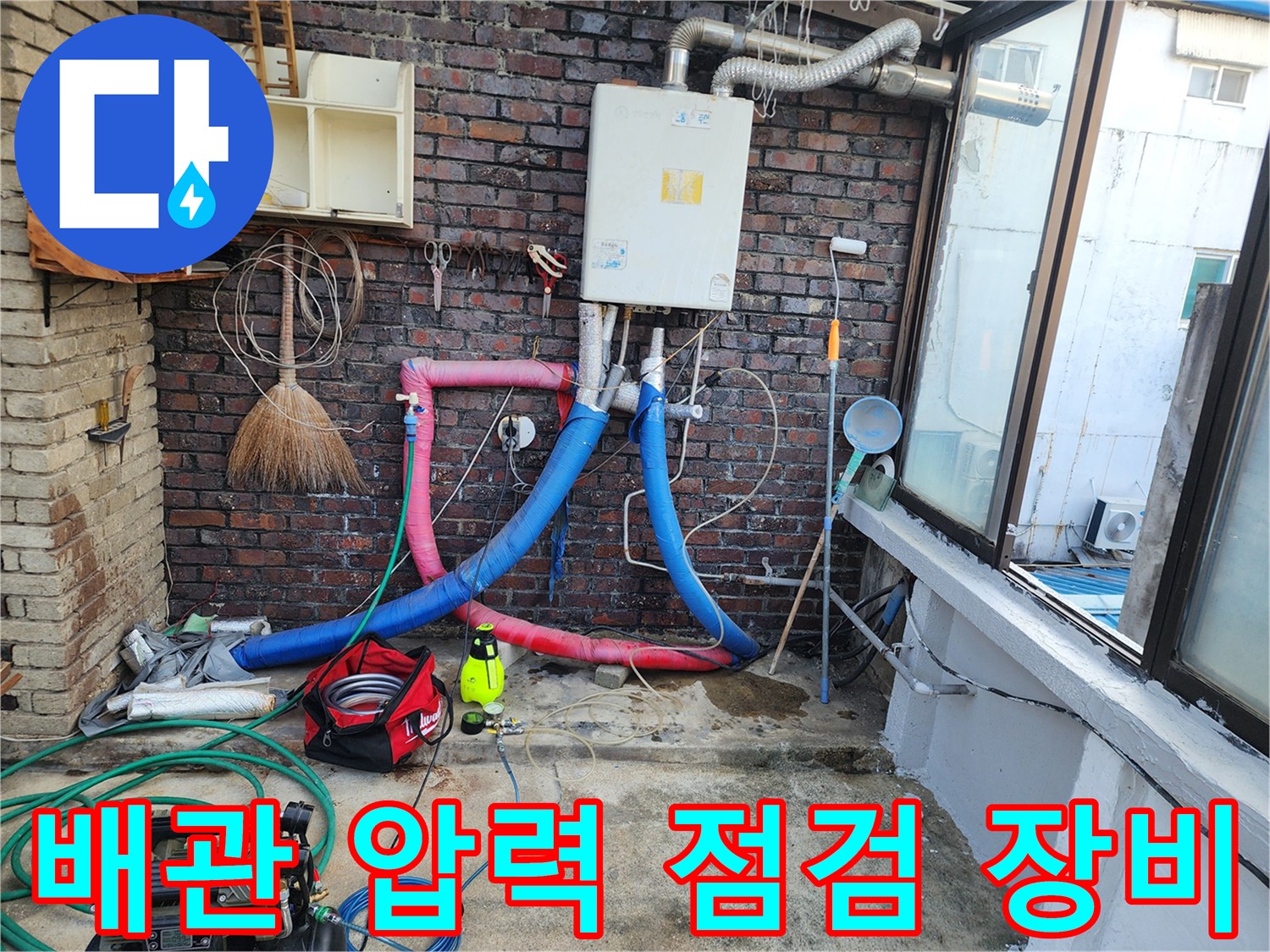 배관 내부 가스 주입을 위한 호스 연결 상태