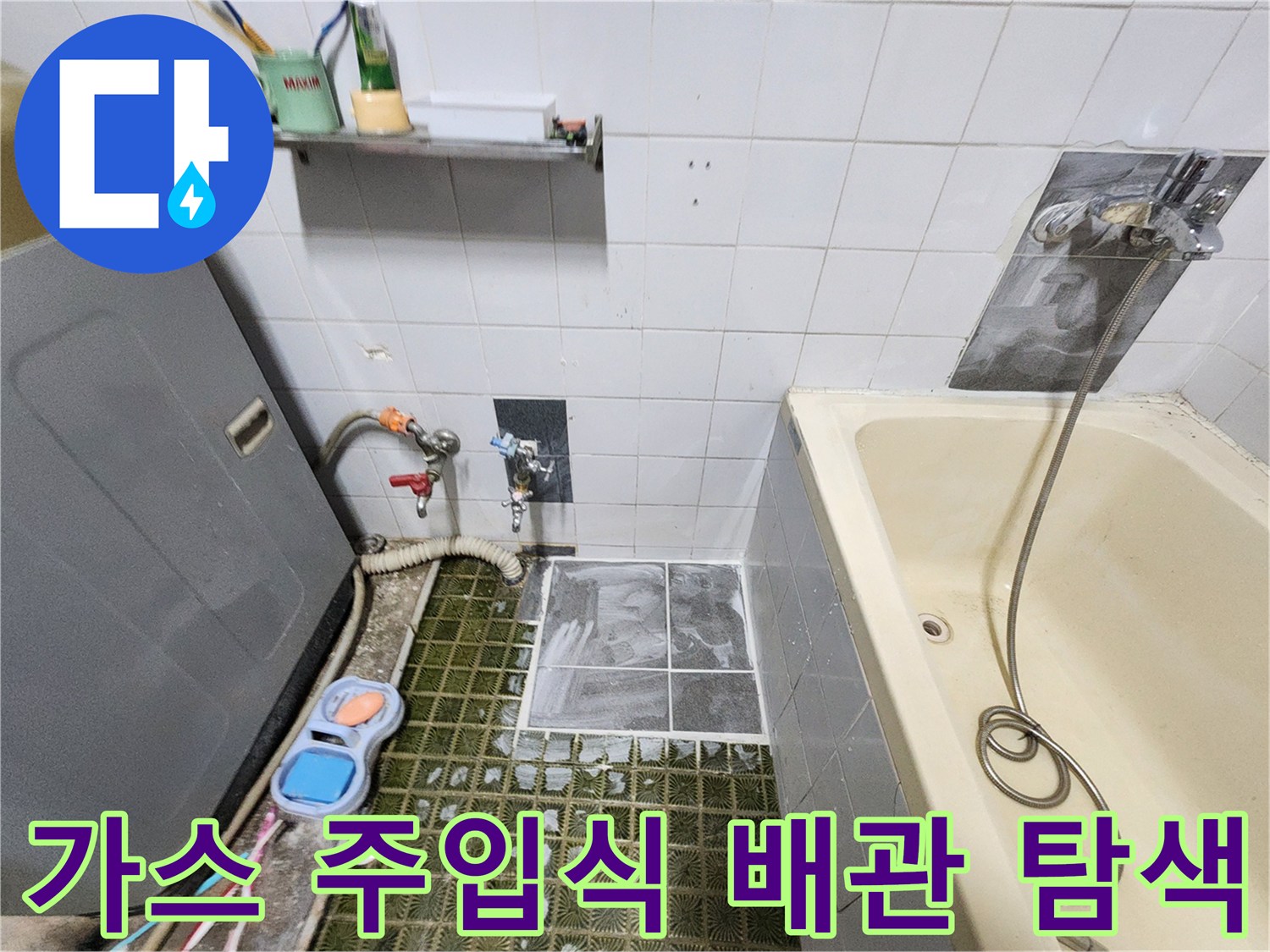 배관 내부의 미세한 틈을 찾기 위해-가스를 주입하여 압력을 체크하는 현장 모습입니다.