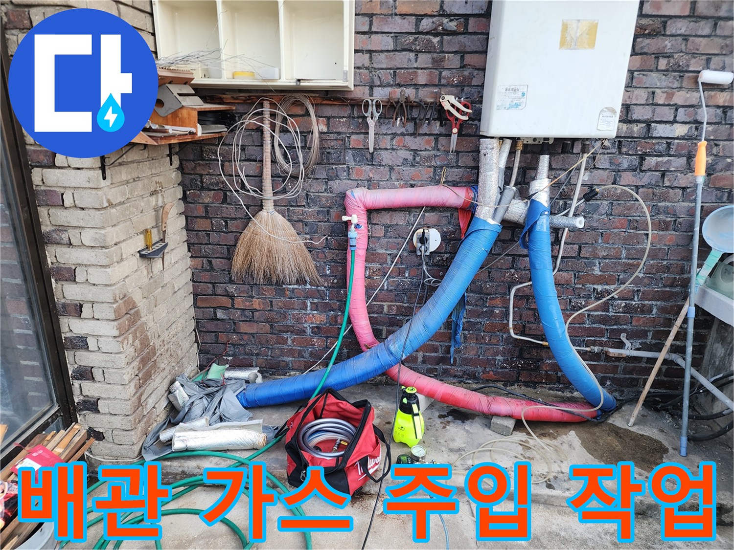 포천 현장에서 배관의 미세한 틈을 찾기 위해 가스를 주기하는 모습입니다.