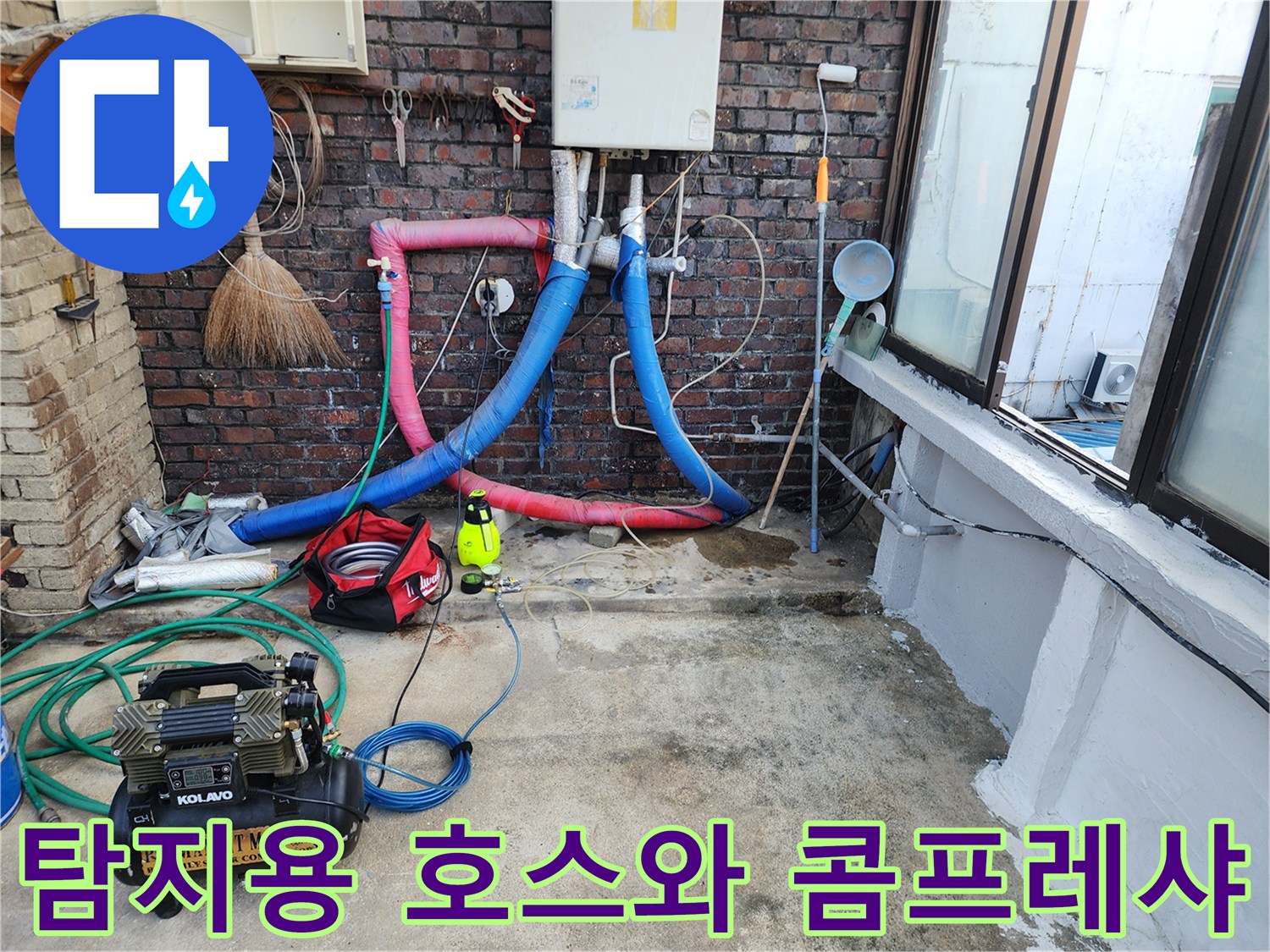 현장에 설치된 가스 탐지용 라인과 공기 압축 장비의 모습
