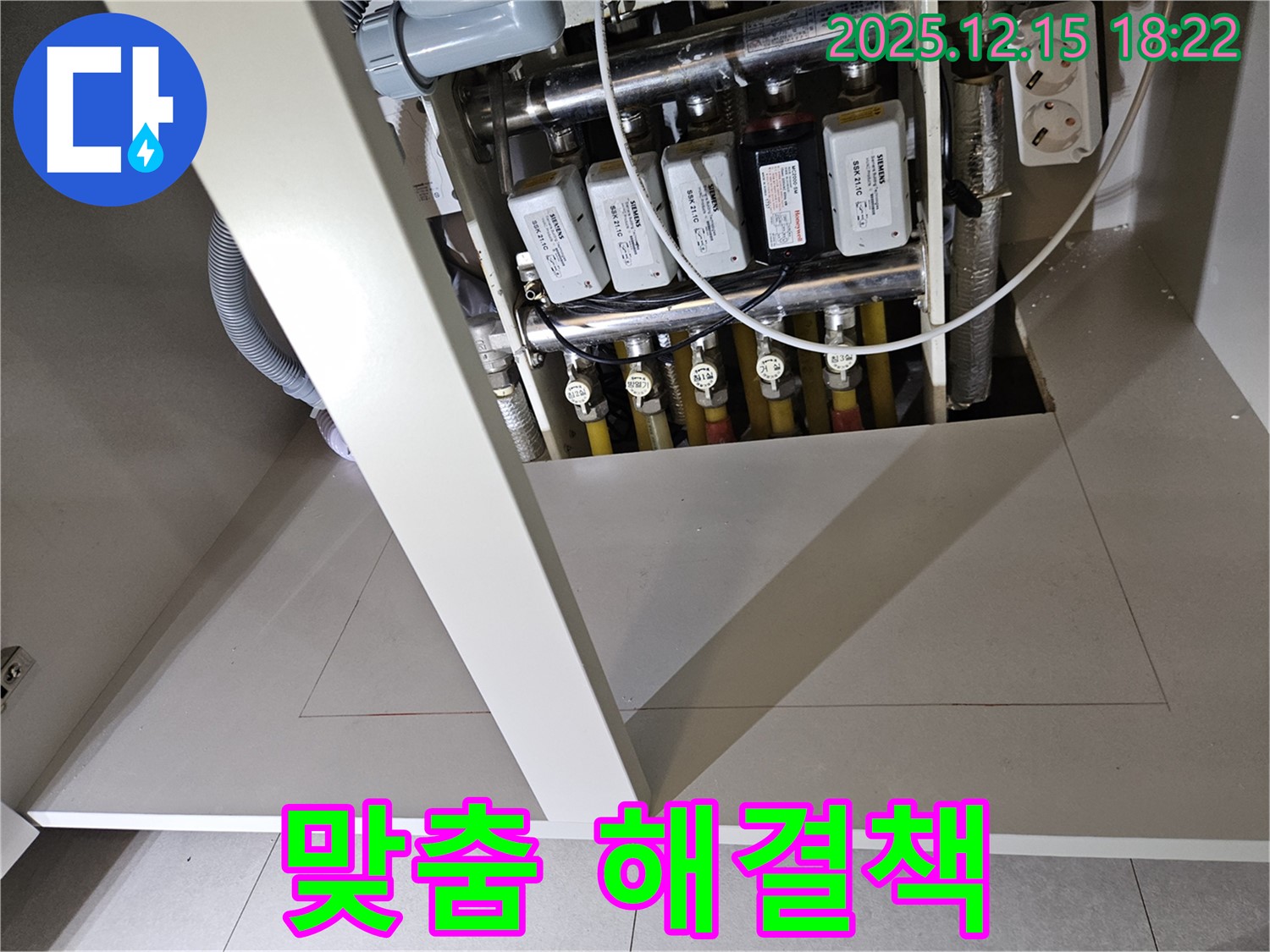 래미안장안2차 218동 누수 - 분배기 상태를 꼼꼼히 점검하고, 고객님께 맞는 최적의 해결책을 제시합니다.