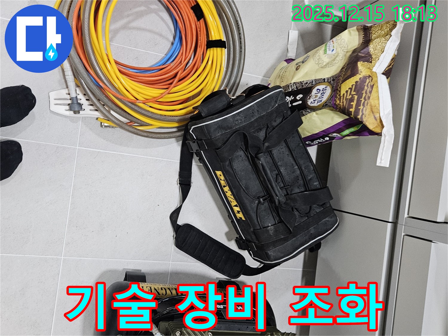 숙련된 기술과 장비의 완벽한 조화 - 래미안장안2차 218동 누수, 최고의 해결책!