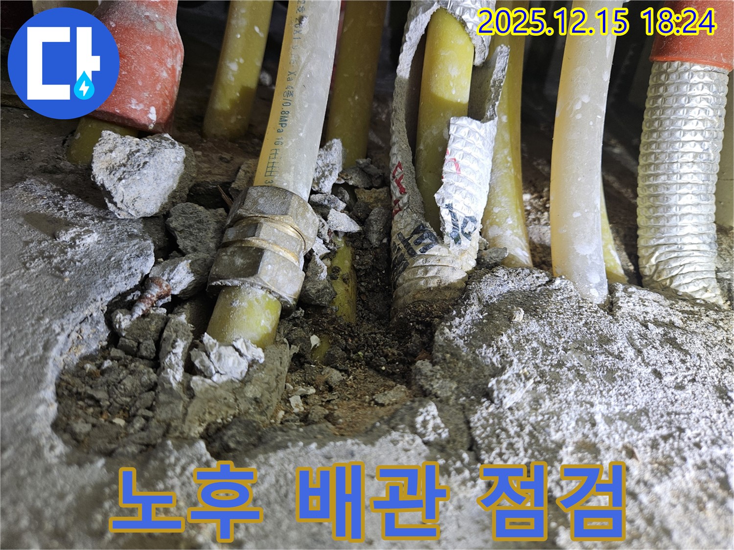 장안동 래미안장안2차 - 노후 배관 누수 점검 중입니다 - 꼼꼼한 점검으로 누수 원인을 정확히 파악합니다.