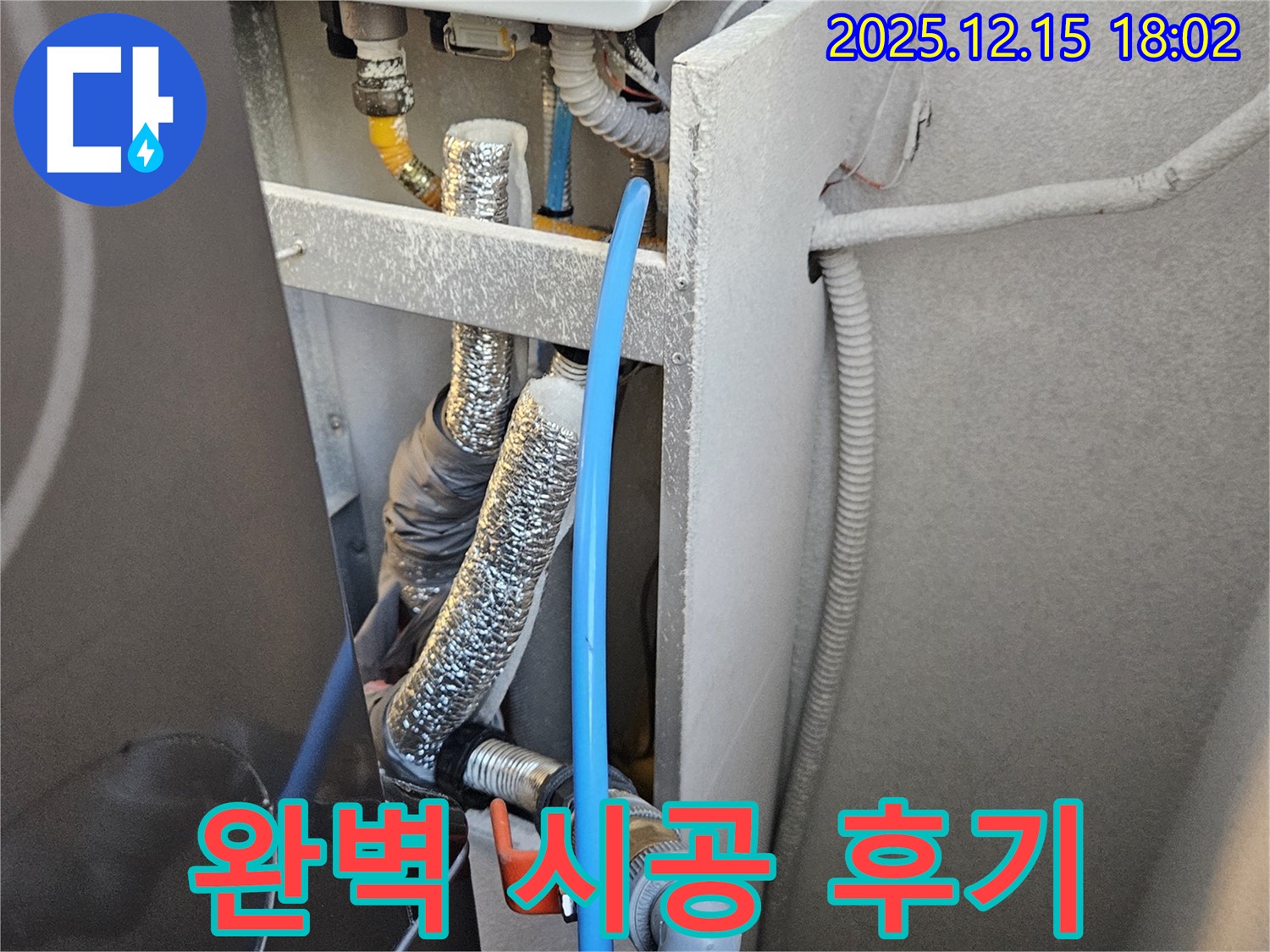 장안동 래미안장안2차 누수 - 완벽한 시공으로 누수 걱정 없이 쾌적한 환경을 되찾았습니다.