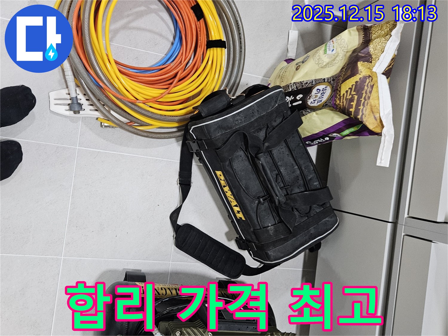 합리적인 가격 - 최고의 서비스, 래미안장안2차 누수, 가성비 최고!
