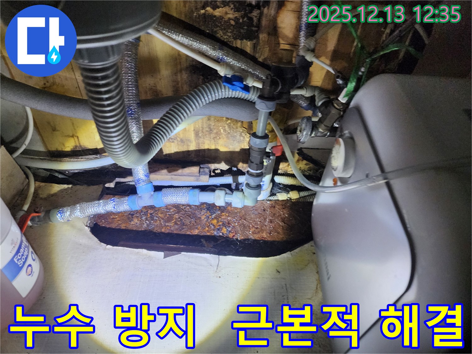 누수를 근본적으로 방지하기 위한 해결책을 제시하고 - 꼼꼼하게 시공하는 과정을 보여줍니다.