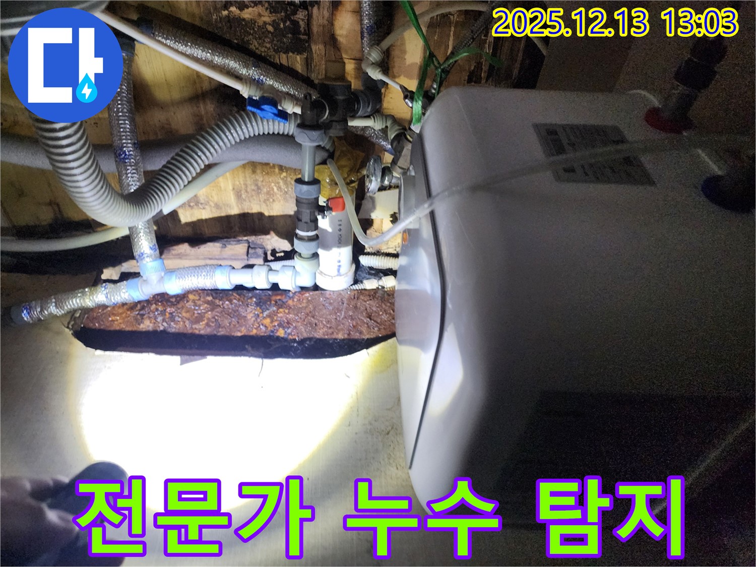 포천 영북면 누수 탐지 전문가 - 숙련된 기술과 노하우로 누수 문제를 빠르고 정확하게 해결합니다.