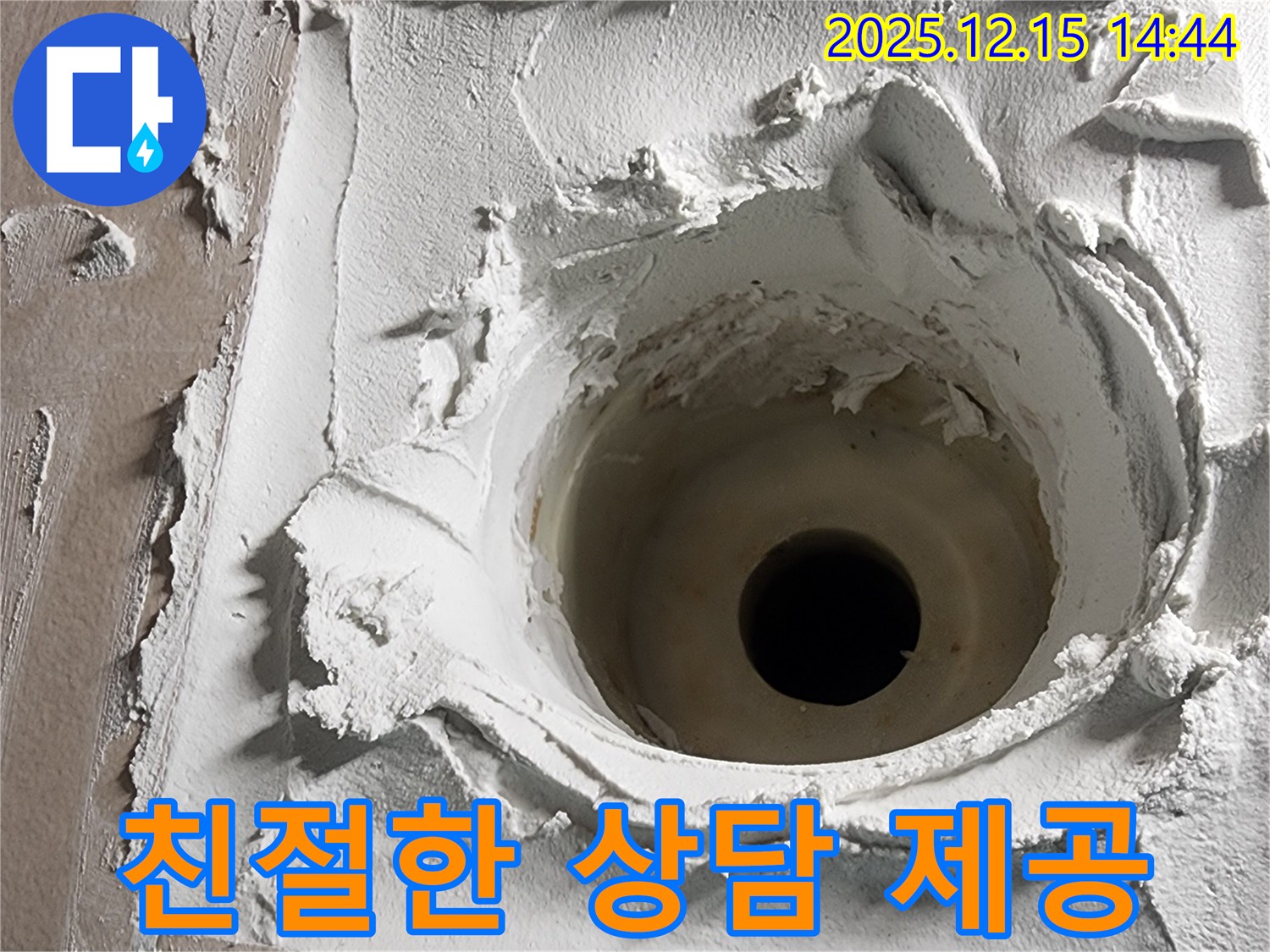 친절한 상담과 완벽한 시공으로 고객 만족 - 언제든지 문의하세요.