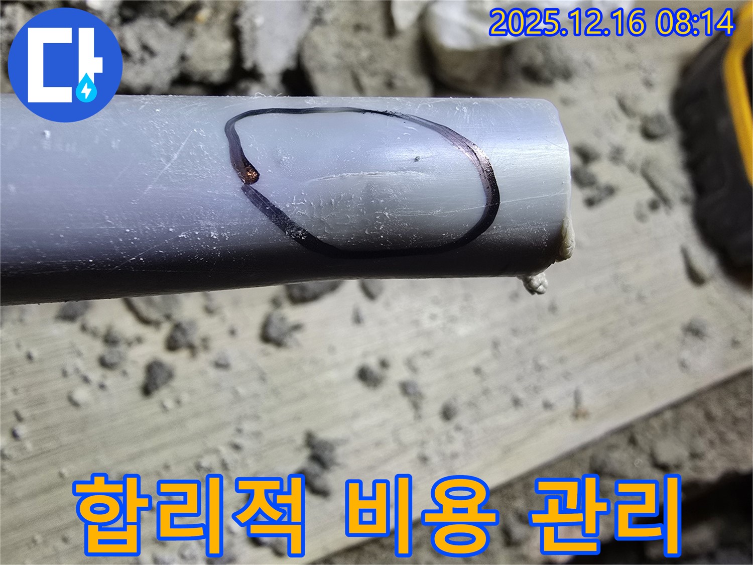 신현동 누수 - 합리적인 비용과 철저한 사후 관리로 고객님의 만족을 책임집니다 - 믿고 맡겨주세요.