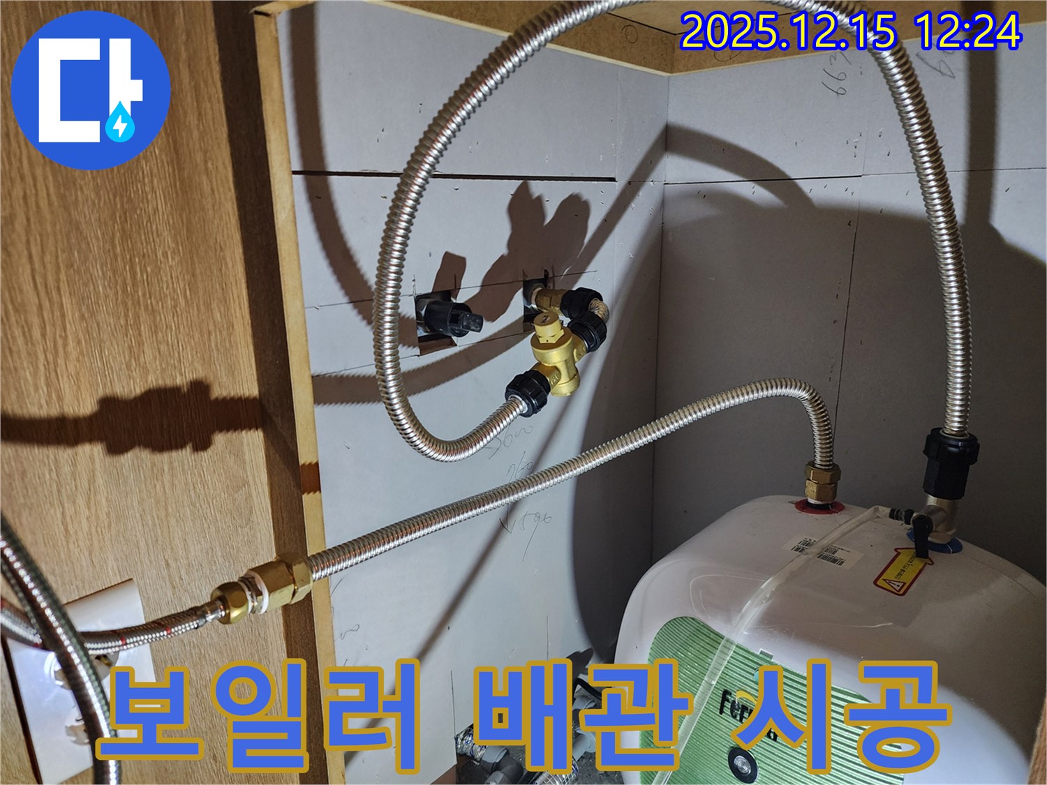 보일러 배관 시공 완료 - 깔끔하고 안전하게 시공된 보일러 배관의 전체적인 모습을 보여주는 이미지입니다.