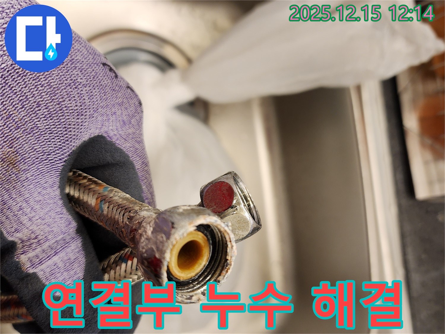 수도꼭지 연결부 누수 해결 과정 - 새 부품으로 교체하여 완벽하게 해결했습니다.