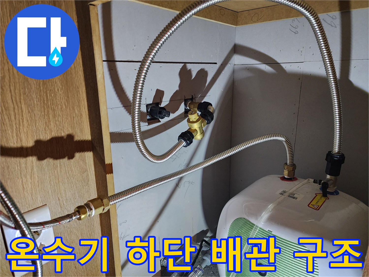 전기 온수기와 상부로 연결된 금속 배관의 모습